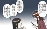 「「何か買ってく？」発熱した彼が他の女にも連絡している事実が発覚」の画像5