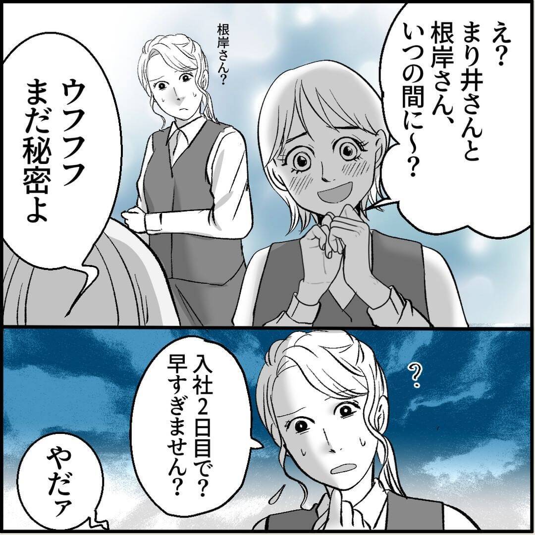 【漫画】「恋仲になった」と社員に吹聴「若い男は激しい♡」【絶望のマリィさん Vol.5】