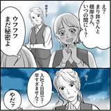 「【漫画】「恋仲になった」と社員に吹聴「若い男は激しい♡」【絶望のマリィさん Vol.5】」の画像7