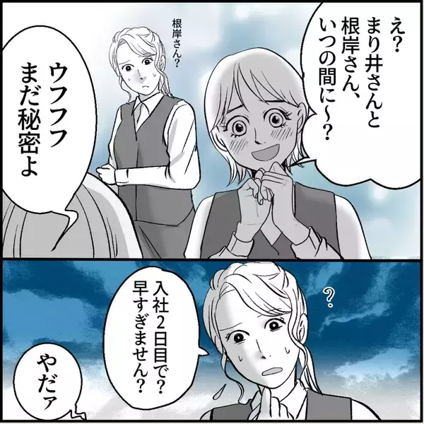 「【漫画】「恋仲になった」と社員に吹聴「若い男は激しい♡」【絶望のマリィさん Vol.5】」の画像