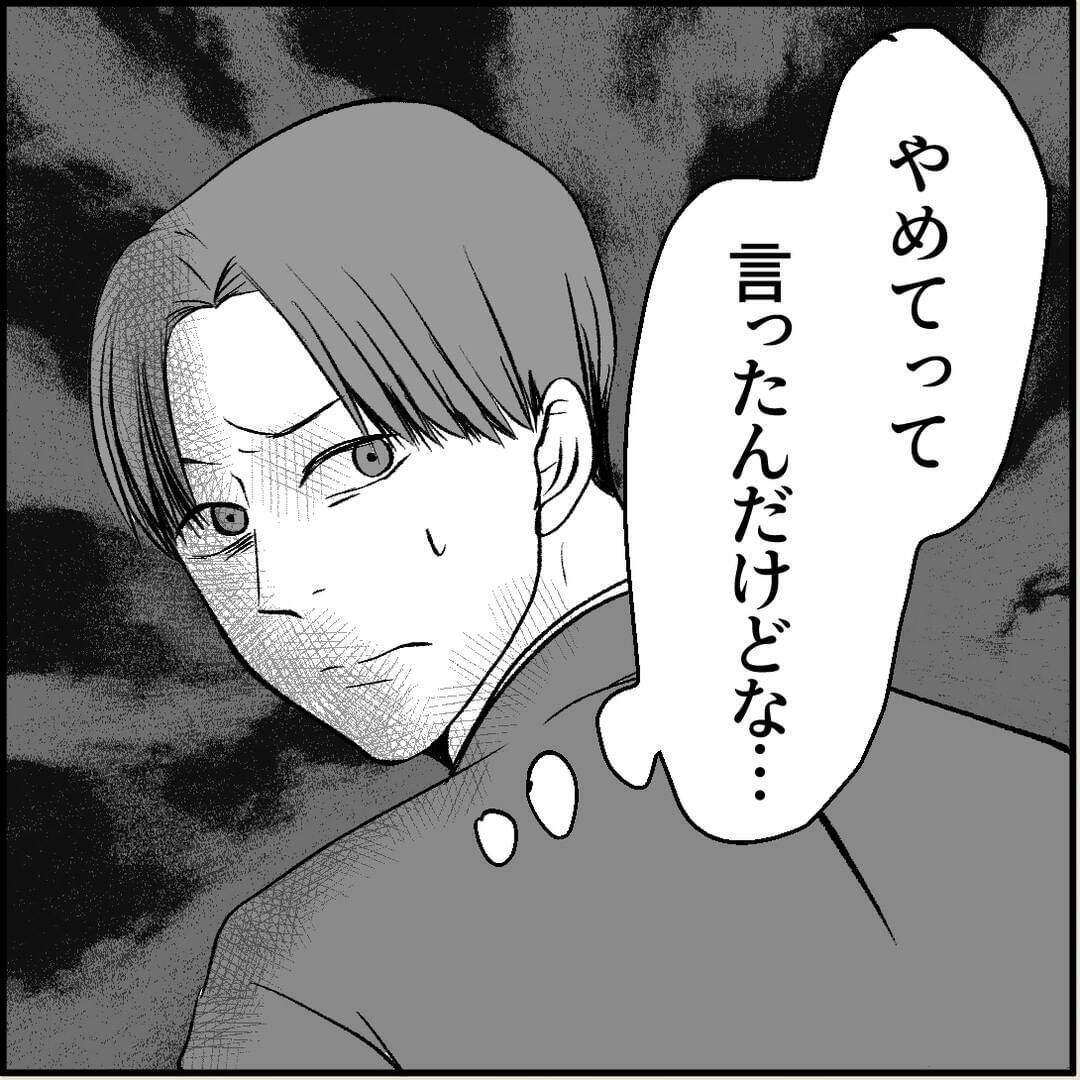 【漫画】「恋仲になった」と社員に吹聴「若い男は激しい♡」【絶望のマリィさん Vol.5】