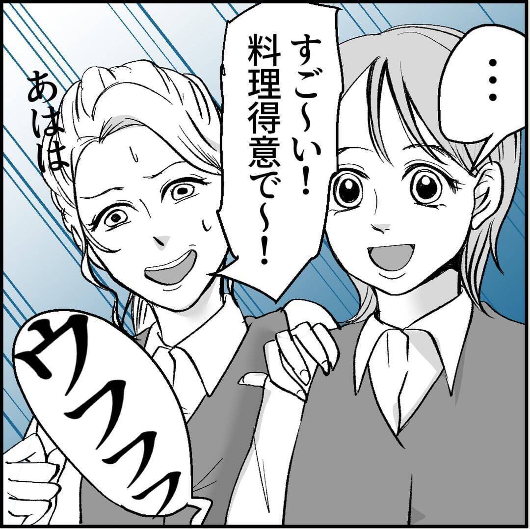 【漫画】「恋仲になった」と社員に吹聴「若い男は激しい♡」【絶望のマリィさん Vol.5】