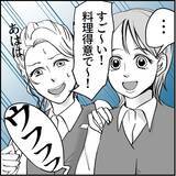 「【漫画】「恋仲になった」と社員に吹聴「若い男は激しい♡」【絶望のマリィさん Vol.5】」の画像10