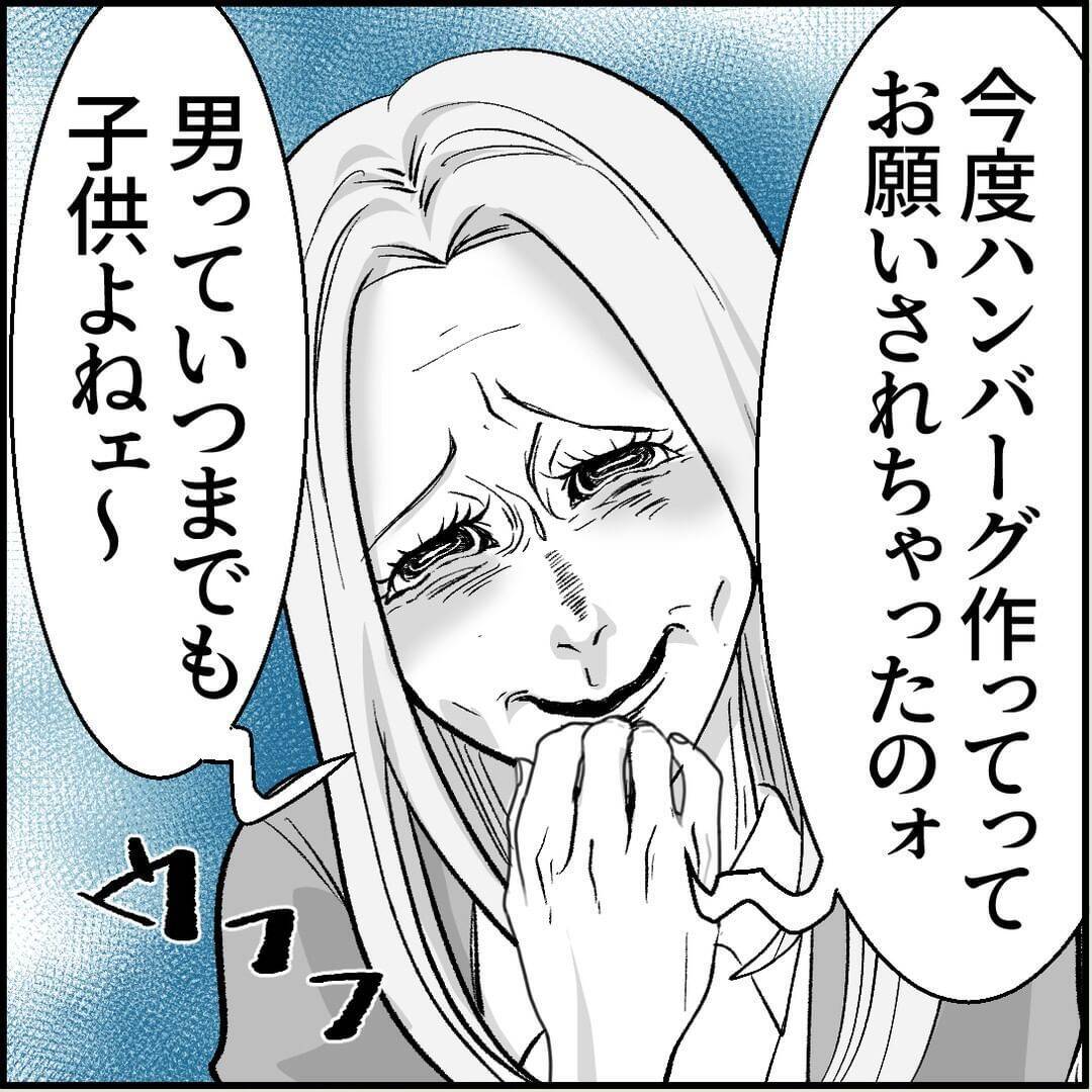 【漫画】「恋仲になった」と社員に吹聴「若い男は激しい♡」【絶望のマリィさん Vol.5】