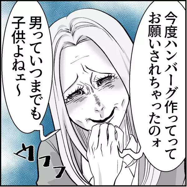 「【漫画】「恋仲になった」と社員に吹聴「若い男は激しい♡」【絶望のマリィさん Vol.5】」の画像