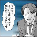 「【漫画】「恋仲になった」と社員に吹聴「若い男は激しい♡」【絶望のマリィさん Vol.5】」の画像1