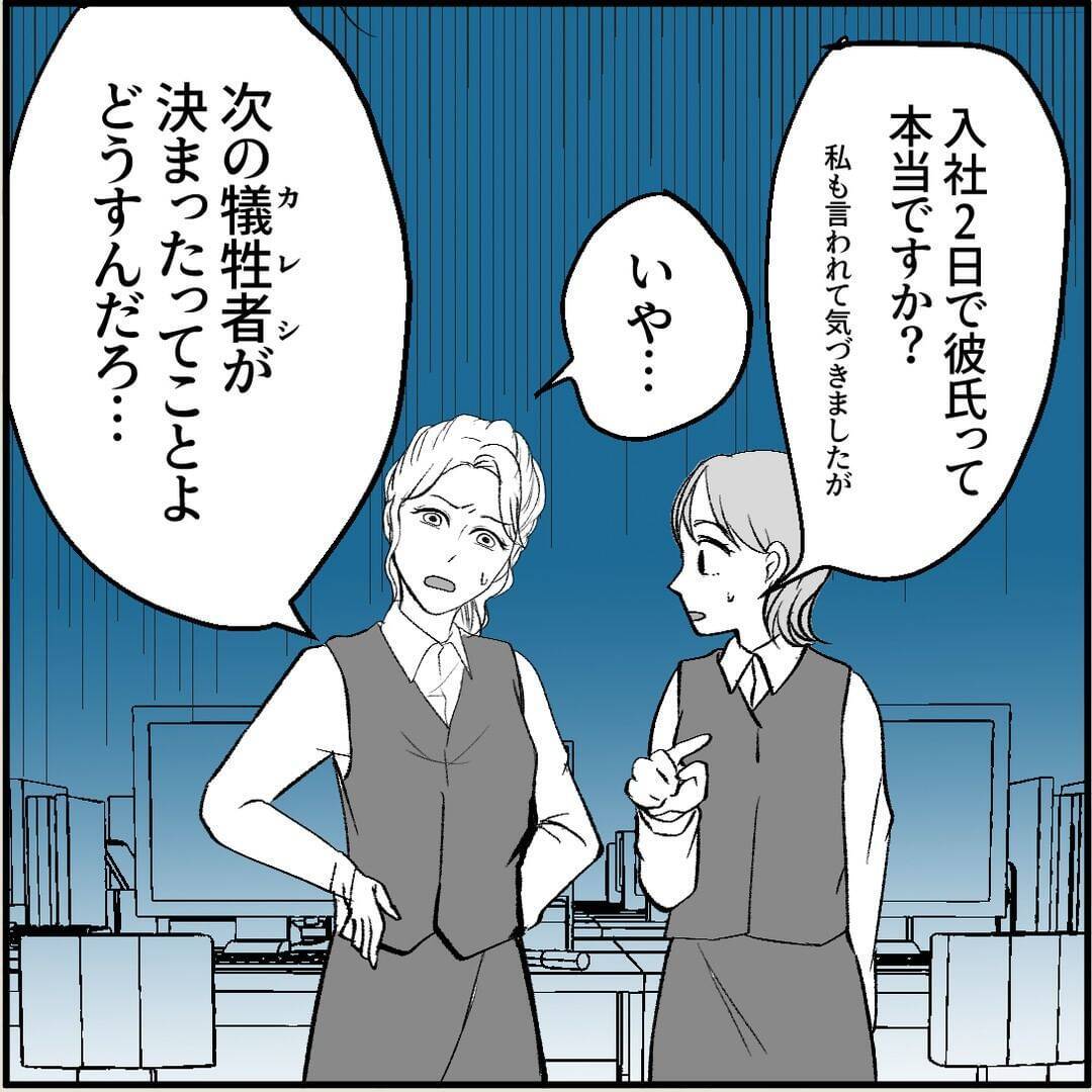 【漫画】「恋仲になった」と社員に吹聴「若い男は激しい♡」【絶望のマリィさん Vol.5】