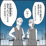 「【漫画】「恋仲になった」と社員に吹聴「若い男は激しい♡」【絶望のマリィさん Vol.5】」の画像13
