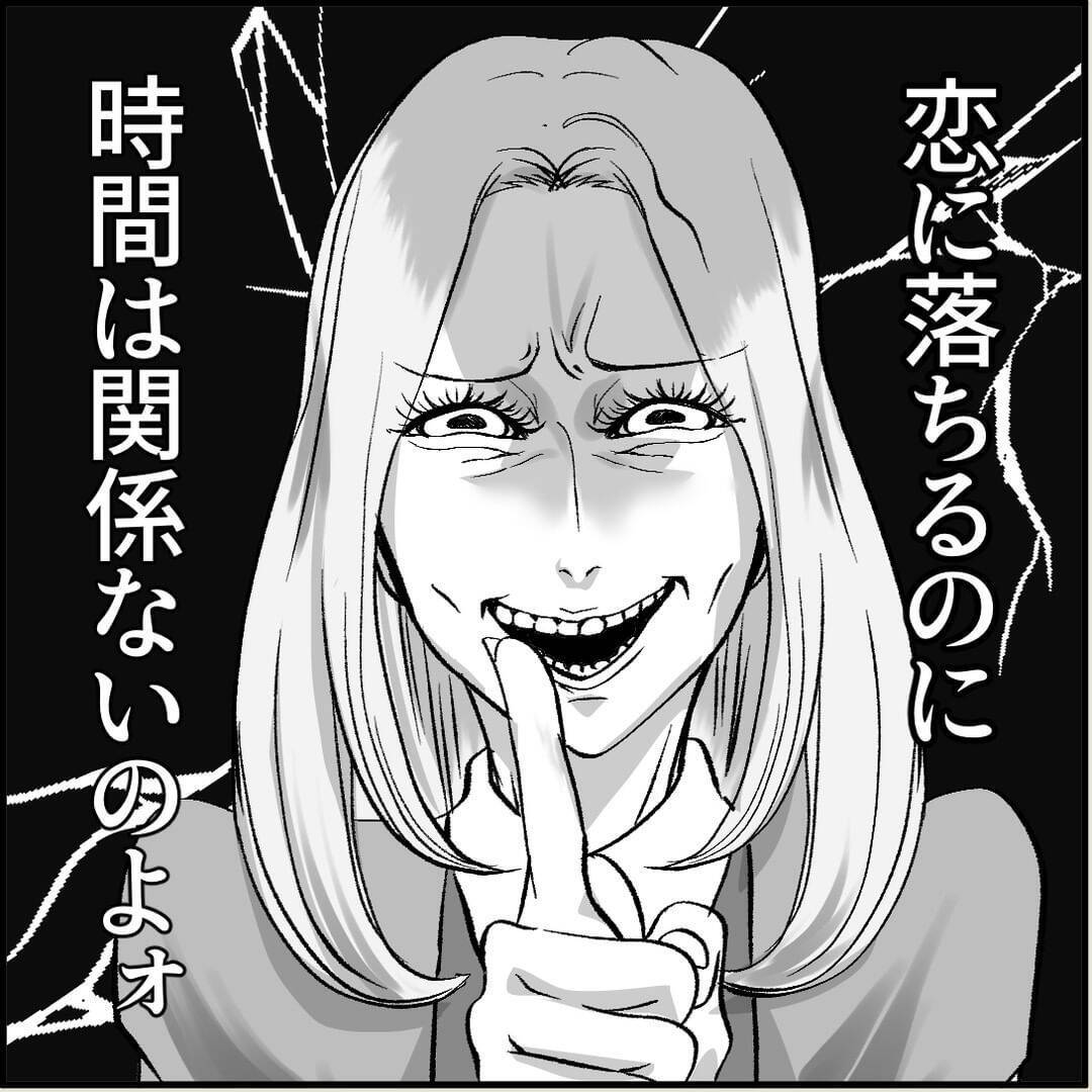 【漫画】「恋仲になった」と社員に吹聴「若い男は激しい♡」【絶望のマリィさん Vol.5】