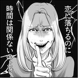 「【漫画】「恋仲になった」と社員に吹聴「若い男は激しい♡」【絶望のマリィさん Vol.5】」の画像8