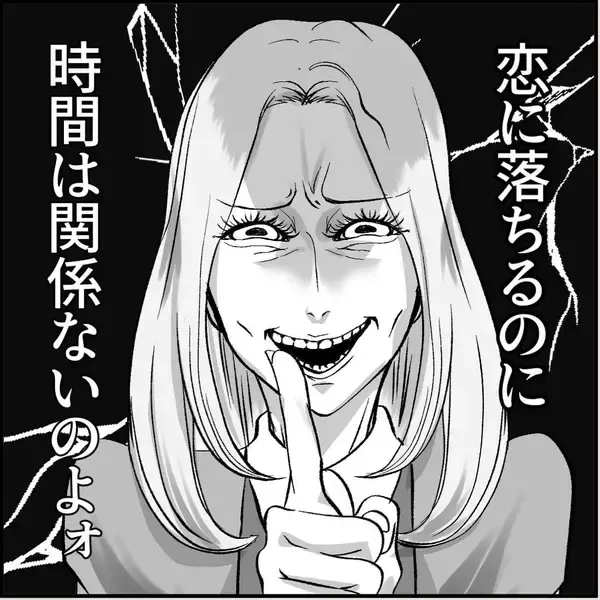 「【漫画】「恋仲になった」と社員に吹聴「若い男は激しい♡」【絶望のマリィさん Vol.5】」の画像