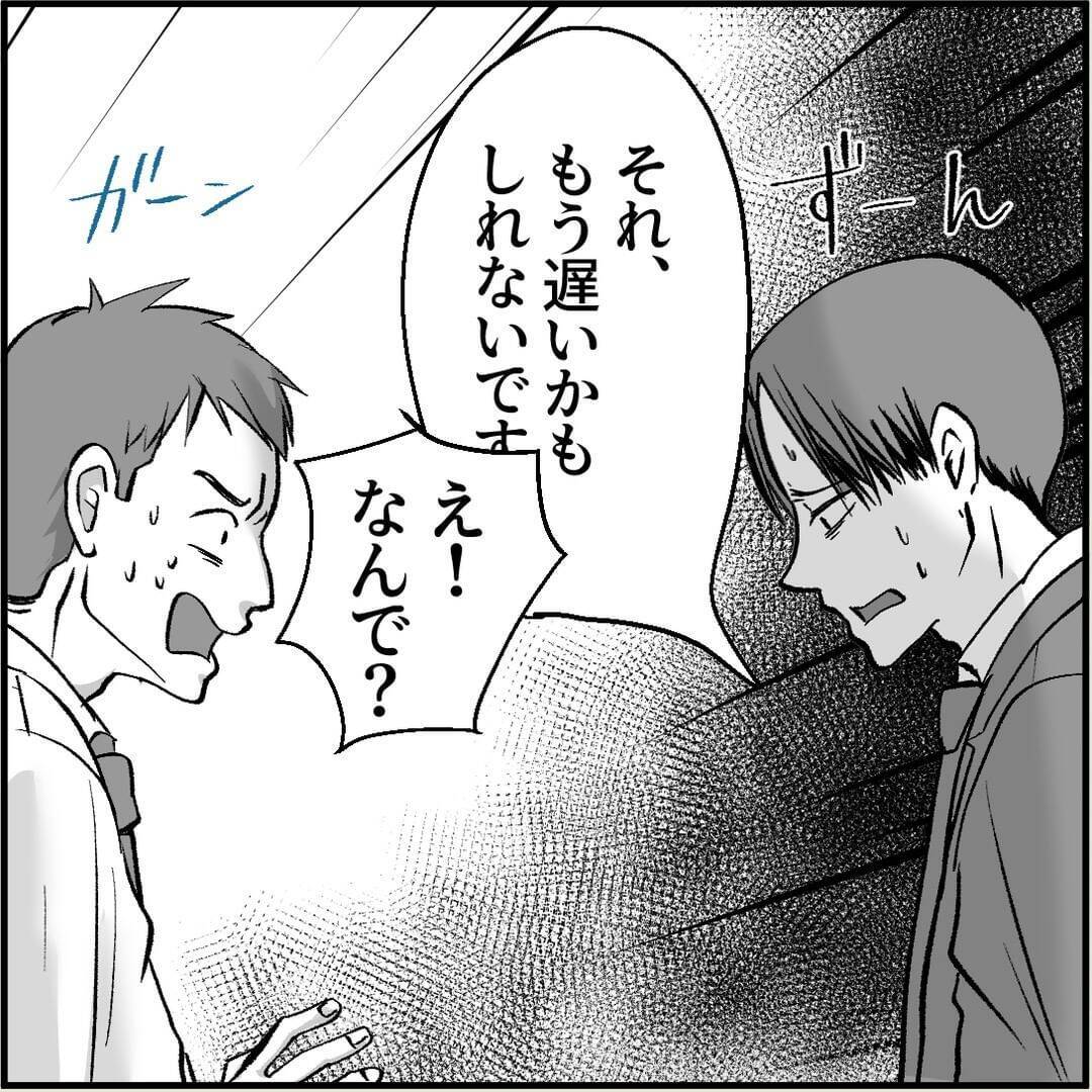 【漫画】「恋仲になった」と社員に吹聴「若い男は激しい♡」【絶望のマリィさん Vol.5】