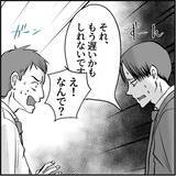 「【漫画】「恋仲になった」と社員に吹聴「若い男は激しい♡」【絶望のマリィさん Vol.5】」の画像4