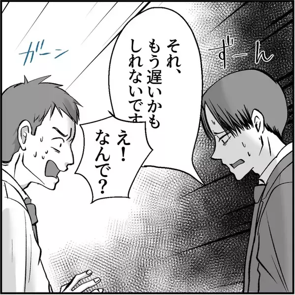 「【漫画】「恋仲になった」と社員に吹聴「若い男は激しい♡」【絶望のマリィさん Vol.5】」の画像