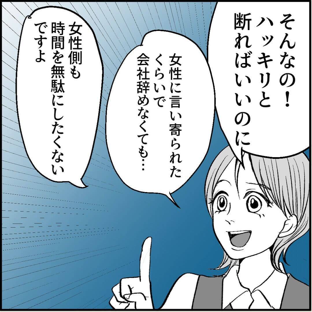 【漫画】「恋仲になった」と社員に吹聴「若い男は激しい♡」【絶望のマリィさん Vol.5】