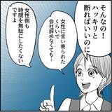 「【漫画】「恋仲になった」と社員に吹聴「若い男は激しい♡」【絶望のマリィさん Vol.5】」の画像15