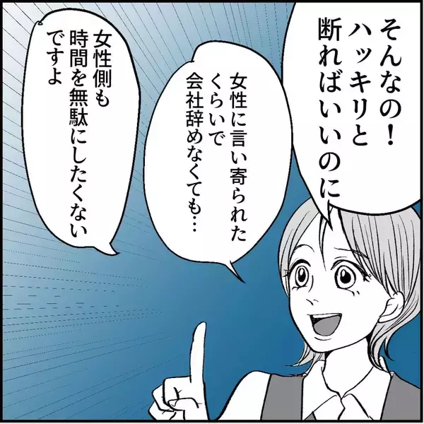「【漫画】「恋仲になった」と社員に吹聴「若い男は激しい♡」【絶望のマリィさん Vol.5】」の画像