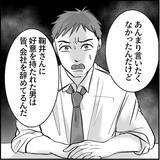 「【漫画】「恋仲になった」と社員に吹聴「若い男は激しい♡」【絶望のマリィさん Vol.5】」の画像2