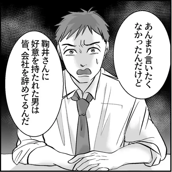 「【漫画】「恋仲になった」と社員に吹聴「若い男は激しい♡」【絶望のマリィさん Vol.5】」の画像