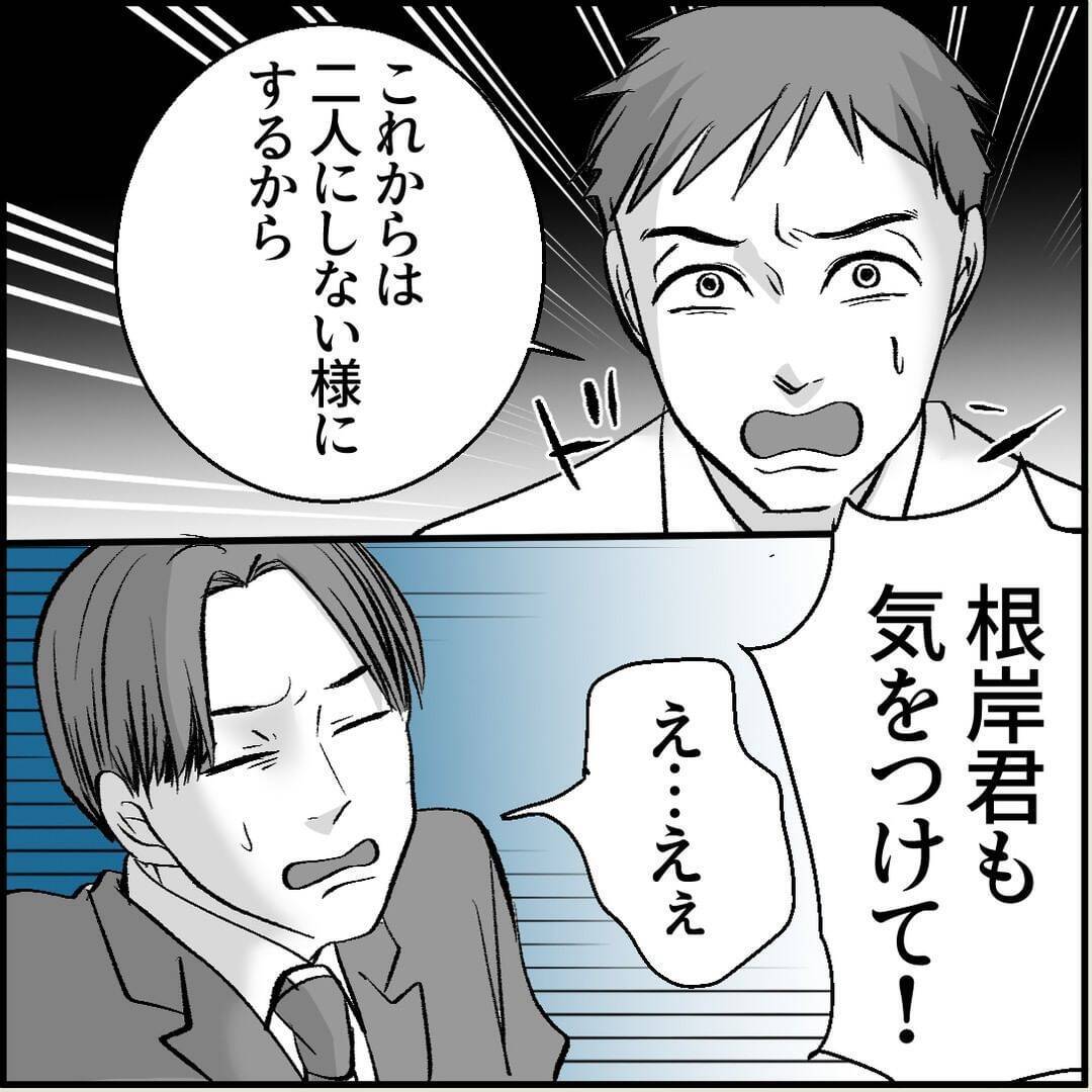 【漫画】「恋仲になった」と社員に吹聴「若い男は激しい♡」【絶望のマリィさん Vol.5】