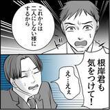 「【漫画】「恋仲になった」と社員に吹聴「若い男は激しい♡」【絶望のマリィさん Vol.5】」の画像3
