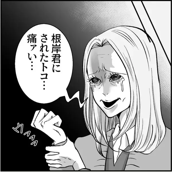 「【漫画】「恋仲になった」と社員に吹聴「若い男は激しい♡」【絶望のマリィさん Vol.5】」の画像