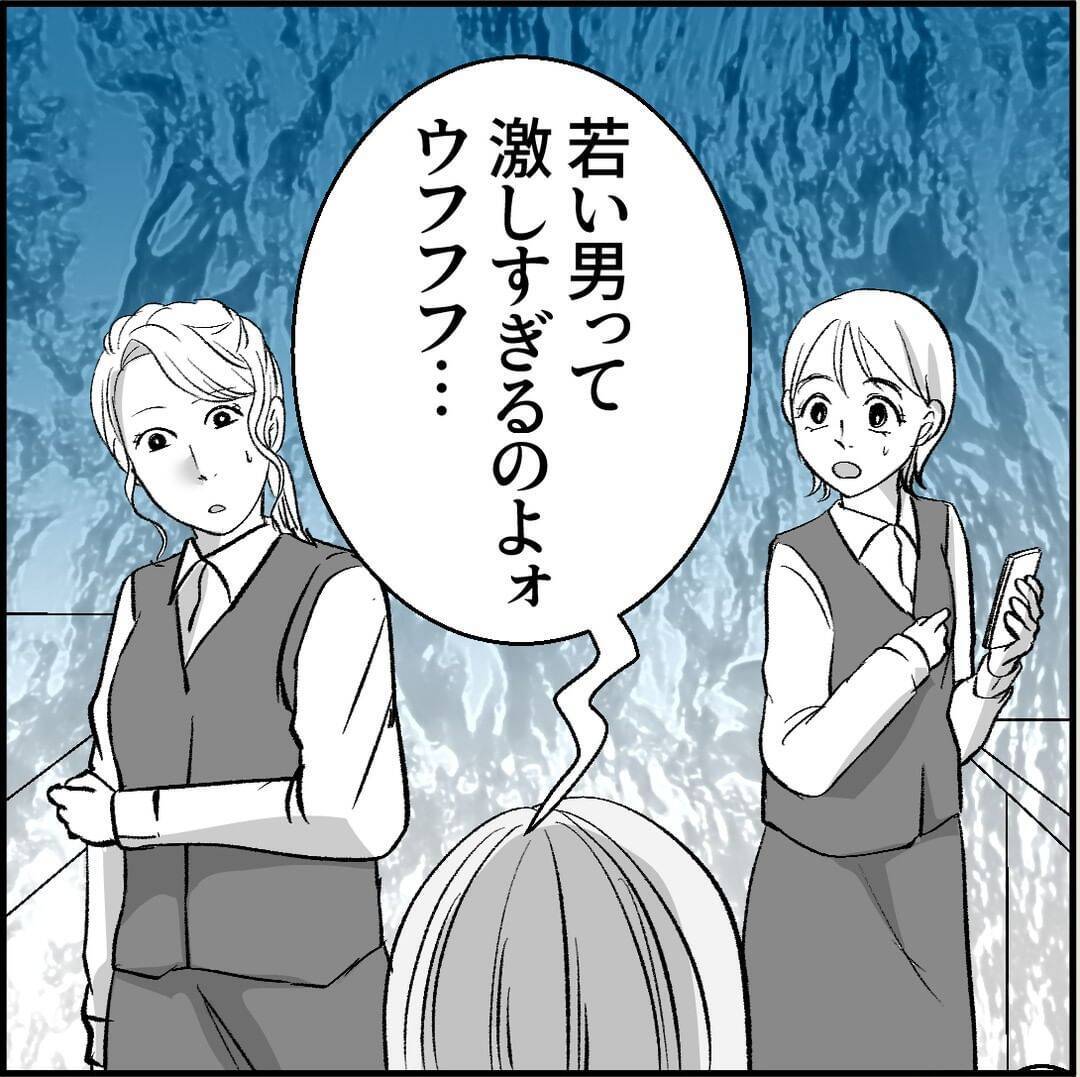 【漫画】「恋仲になった」と社員に吹聴「若い男は激しい♡」【絶望のマリィさん Vol.5】