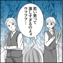 【漫画】「恋仲になった」と社員に吹聴「若い男は激しい♡」【絶望のマリィさん Vol.5】の画像