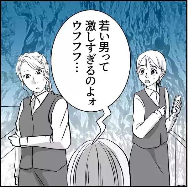 「【漫画】「恋仲になった」と社員に吹聴「若い男は激しい♡」【絶望のマリィさん Vol.5】」の画像
