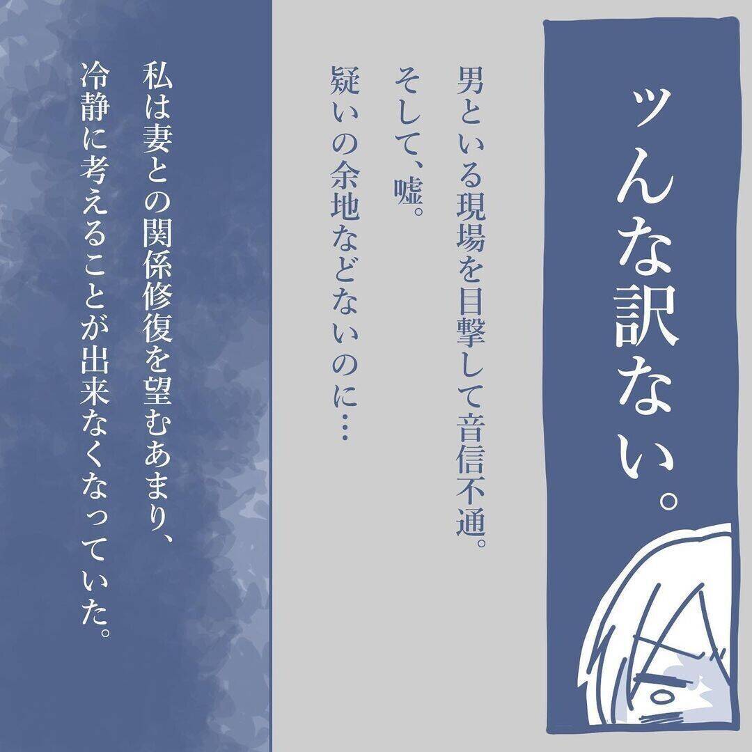 【漫画】子どもの授業参観日も教えてくれず「来ないで！」【見えない地獄 Vol.22】