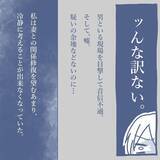 「【漫画】子どもの授業参観日も教えてくれず「来ないで！」【見えない地獄 Vol.22】」の画像3