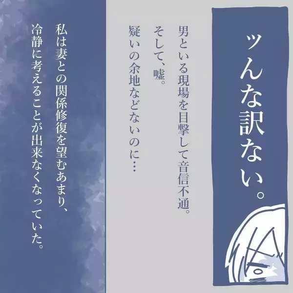 「【漫画】子どもの授業参観日も教えてくれず「来ないで！」【見えない地獄 Vol.22】」の画像