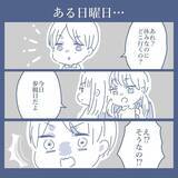 「【漫画】子どもの授業参観日も教えてくれず「来ないで！」【見えない地獄 Vol.22】」の画像5