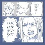 「【漫画】子どもの授業参観日も教えてくれず「来ないで！」【見えない地獄 Vol.22】」の画像7