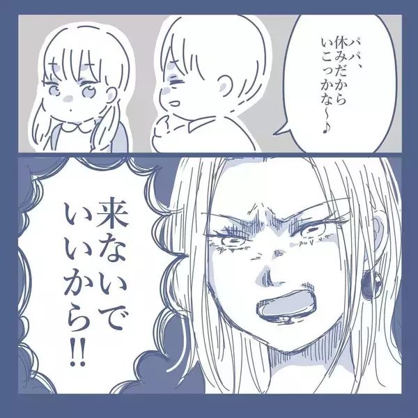 「【漫画】子どもの授業参観日も教えてくれず「来ないで！」【見えない地獄 Vol.22】」の画像