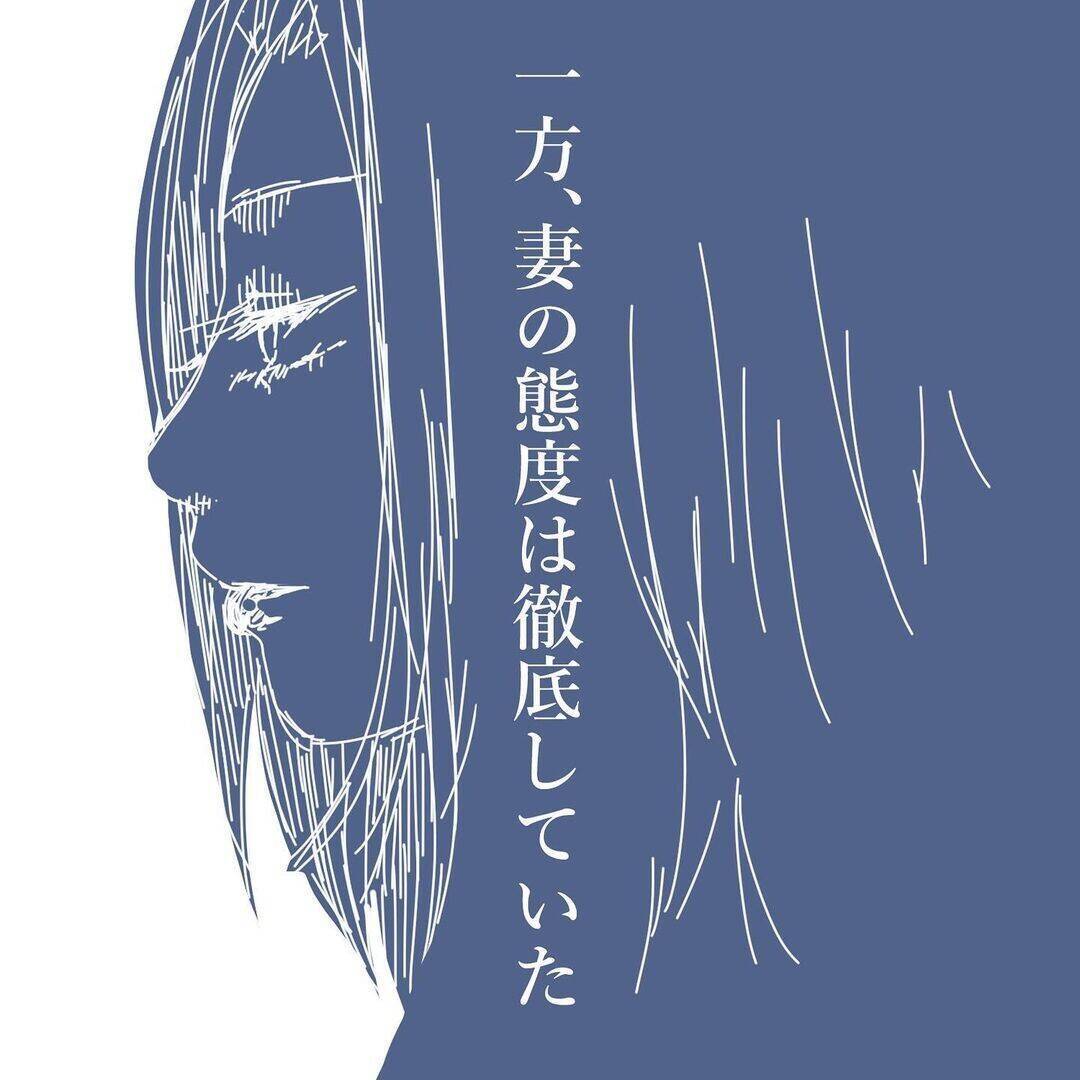 【漫画】子どもの授業参観日も教えてくれず「来ないで！」【見えない地獄 Vol.22】