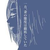 「【漫画】子どもの授業参観日も教えてくれず「来ないで！」【見えない地獄 Vol.22】」の画像4