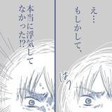 「【漫画】子どもの授業参観日も教えてくれず「来ないで！」【見えない地獄 Vol.22】」の画像2