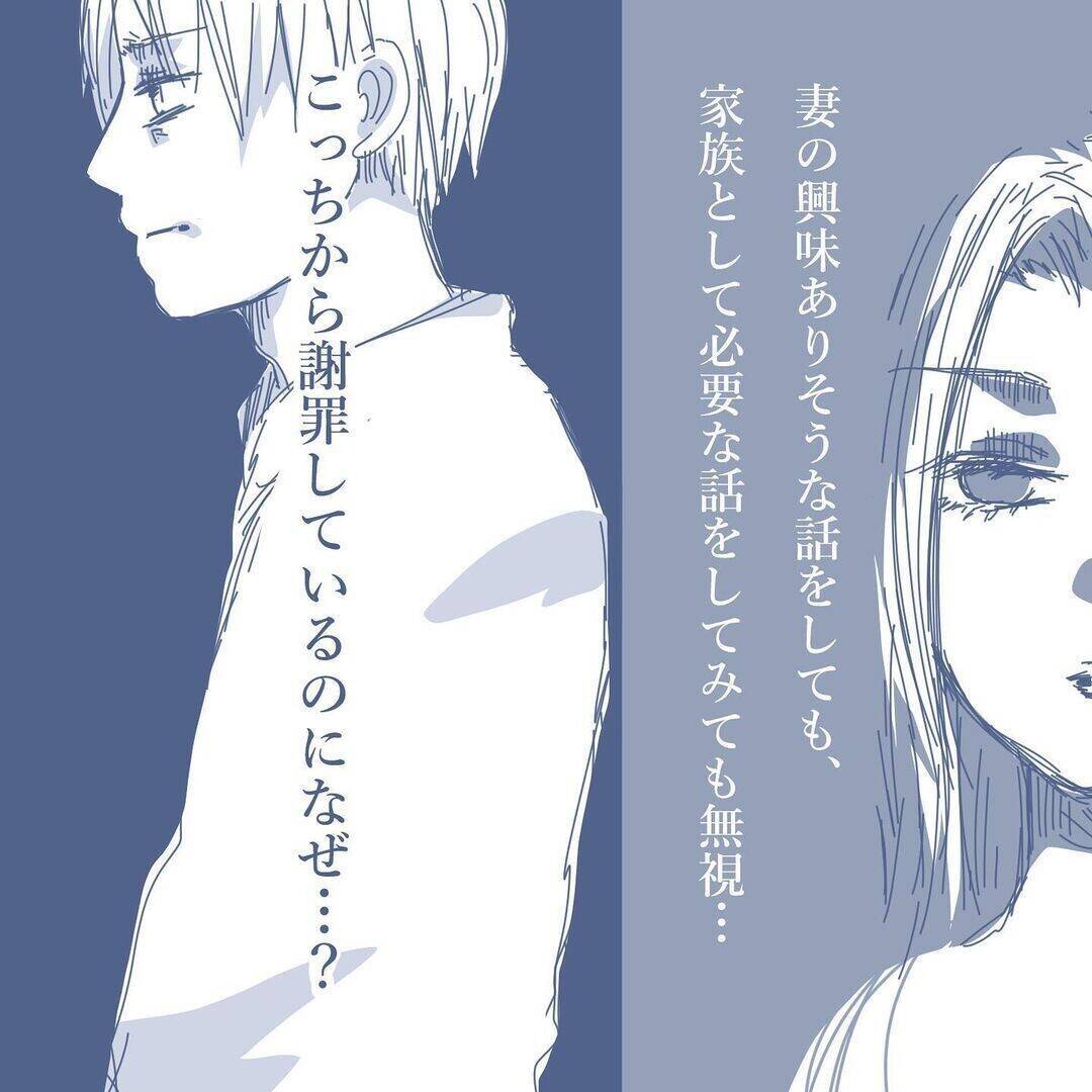 【漫画】子どもの授業参観日も教えてくれず「来ないで！」【見えない地獄 Vol.22】
