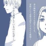 「【漫画】子どもの授業参観日も教えてくれず「来ないで！」【見えない地獄 Vol.22】」の画像1