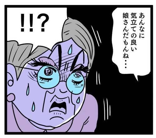嫁の嘘の情報を聞かされたご近所さん…あれ？ 思っていたのと違う反応!?