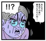 「嫁の嘘の情報を聞かされたご近所さん…あれ？ 思っていたのと違う反応!?」の画像5