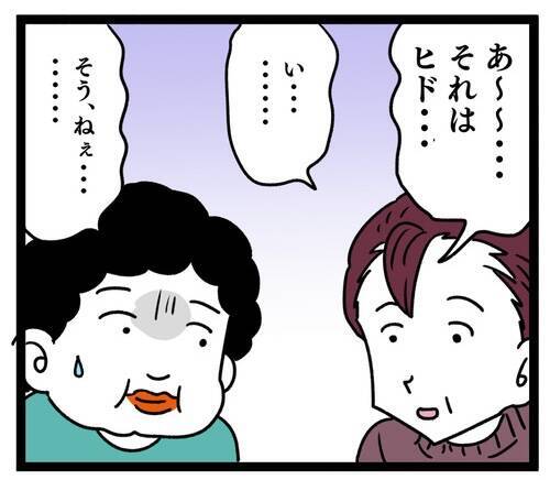 嫁の嘘の情報を聞かされたご近所さん…あれ？ 思っていたのと違う反応!?