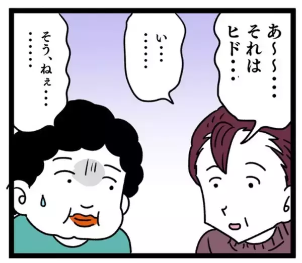 「嫁の嘘の情報を聞かされたご近所さん…あれ？ 思っていたのと違う反応!?」の画像