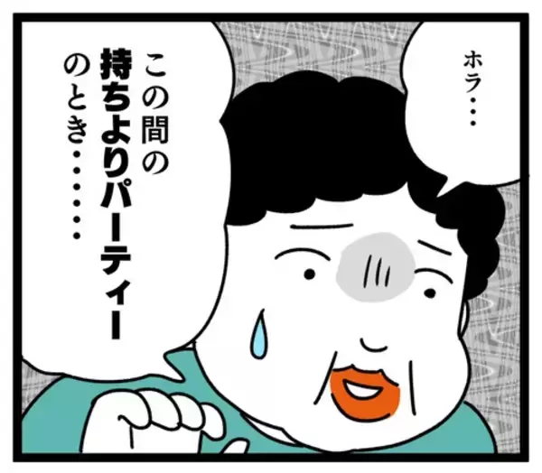 「嫁の嘘の情報を聞かされたご近所さん…あれ？ 思っていたのと違う反応!?」の画像
