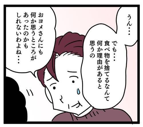 嫁の嘘の情報を聞かされたご近所さん…あれ？ 思っていたのと違う反応!?