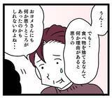 「嫁の嘘の情報を聞かされたご近所さん…あれ？ 思っていたのと違う反応!?」の画像4