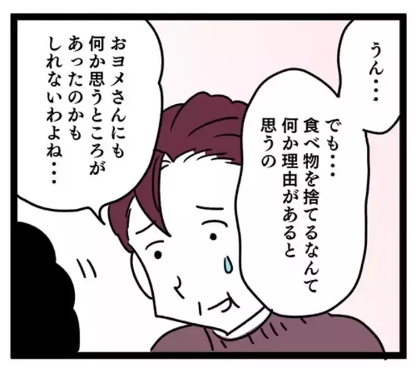 「嫁の嘘の情報を聞かされたご近所さん…あれ？ 思っていたのと違う反応!?」の画像