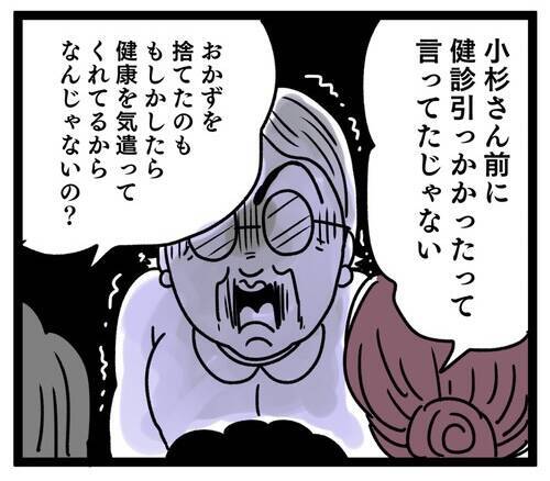 嫁の嘘の情報を聞かされたご近所さん…あれ？ 思っていたのと違う反応!?
