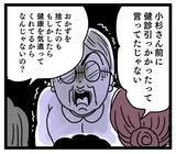 「嫁の嘘の情報を聞かされたご近所さん…あれ？ 思っていたのと違う反応!?」の画像6